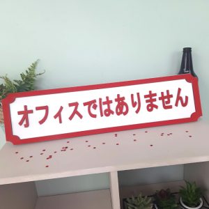 rdwhte-japanese-hmsgn