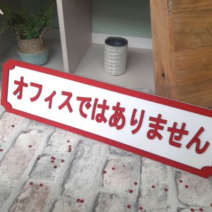 rdwhte-japanese-hmsgn