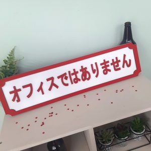 rdwhte-japanese-hmsgn