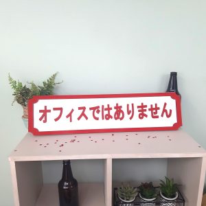 rdwhte-japanese-hmsgn